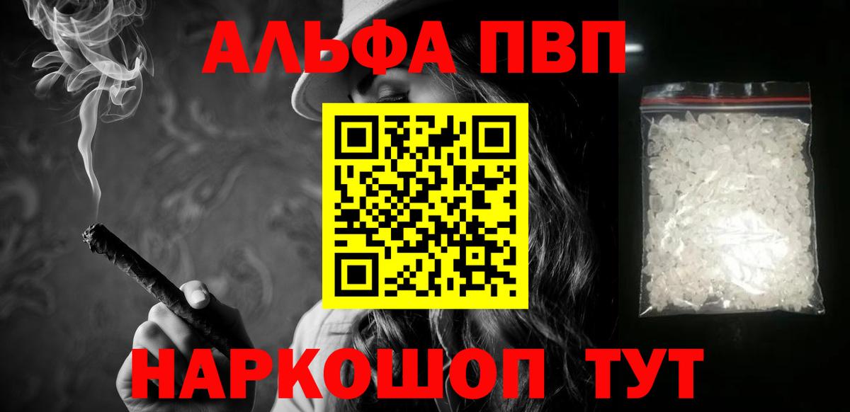 Alpha-PVP Соль  Alfa_PVP Crystall  Alfa_PVP  Вход с VPN  Мелеуз 