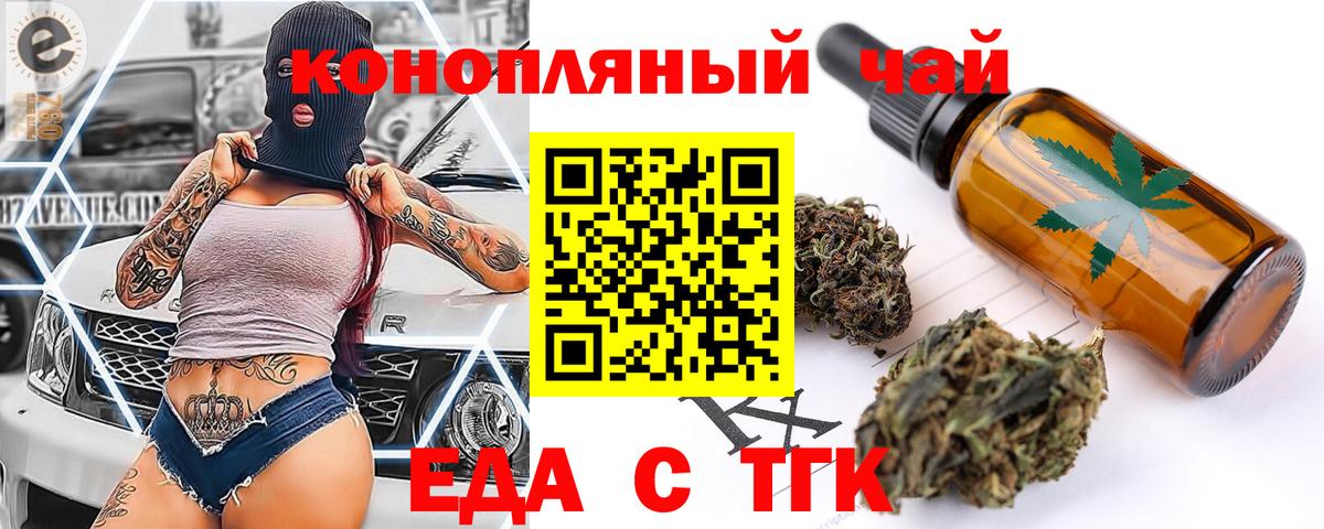 Мелеуз  Cannafood марихуана  Вход с VPN 