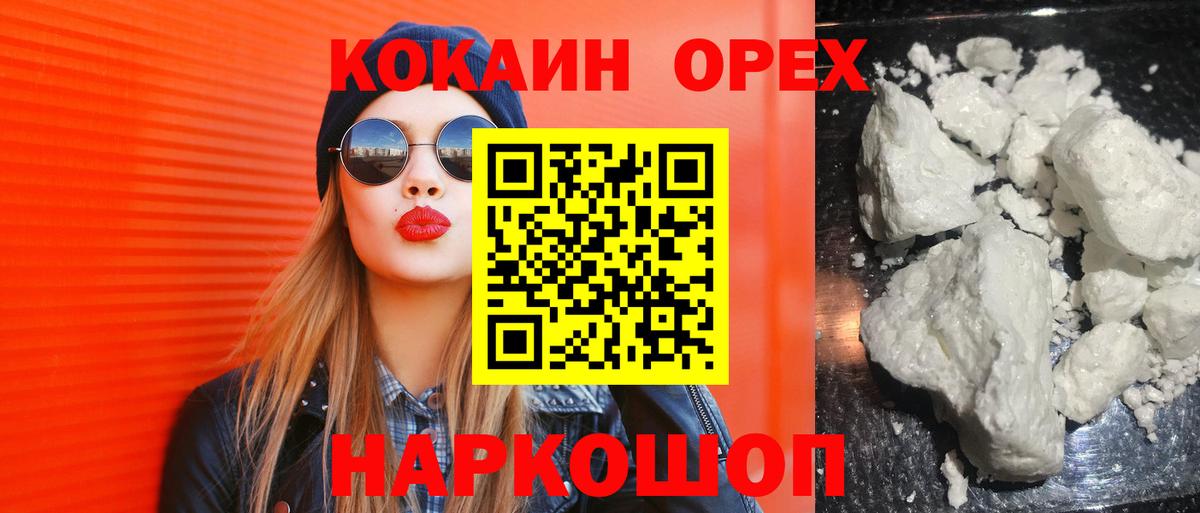 Кокаин 98%  Cocaine 99%  Мелеуз  COCAIN  Вход с VPN 