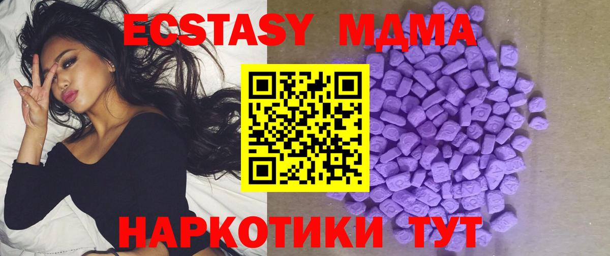 Ecstasy 250 мг Мелеуз