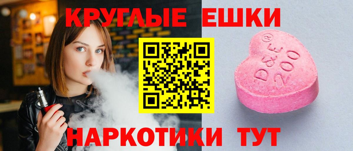 Ecstasy ешки  Ecstasy  даркнет сайт  гидра маркетплейс  ЭКСТАЗИ диски  Вход с VPN  Мелеуз 