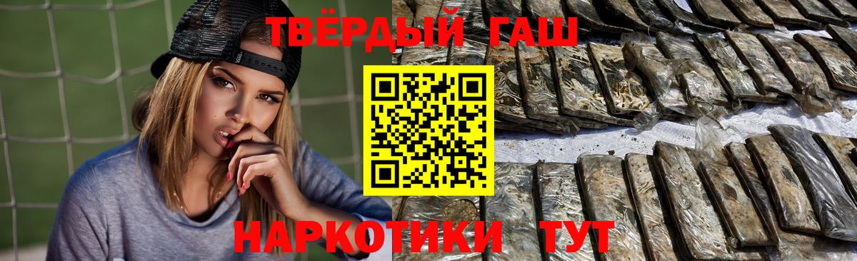 ГАШ ice o lator  Вход с VPN  ГАШИШ Premium  Мелеуз 