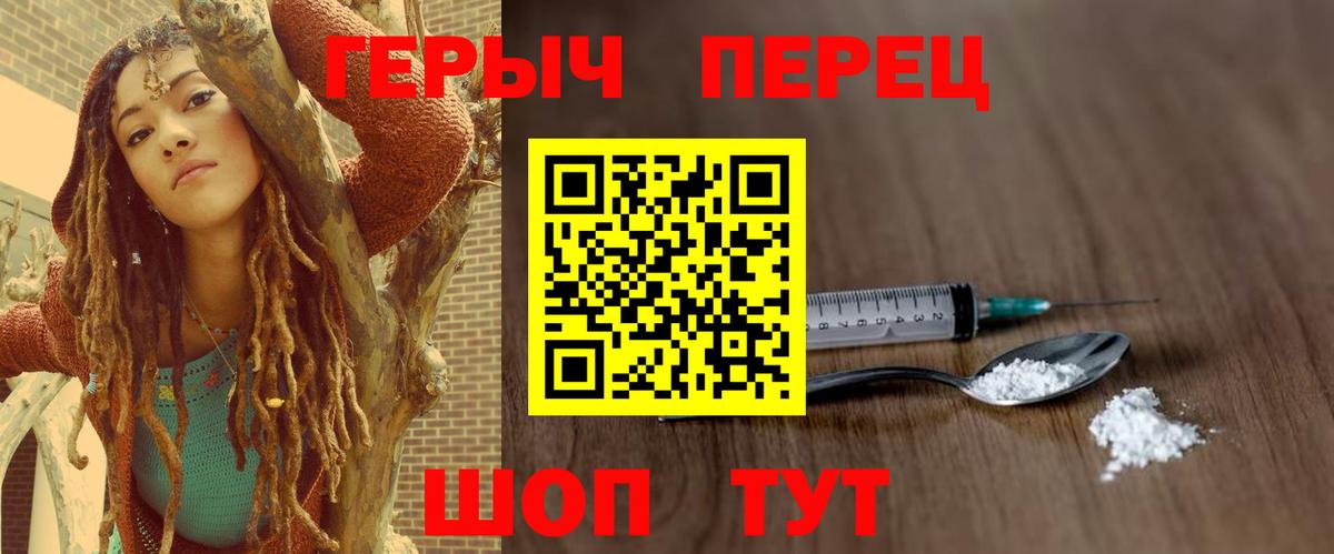 ГЕРОИН гречка  Вход с VPN  Мелеуз 