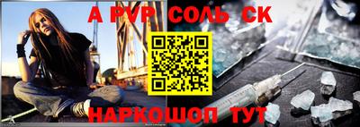 ALPHA-PVP Гусев