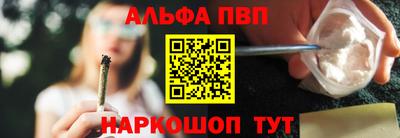 альфа пвп Гусиноозёрск