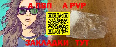 ALPHA-PVP Гусев