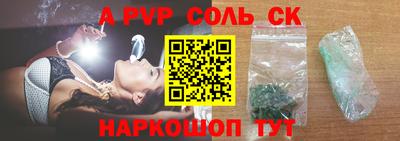 ALPHA-PVP Гусев