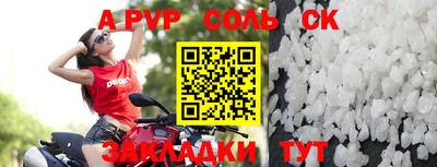 альфа пвп Гусиноозёрск