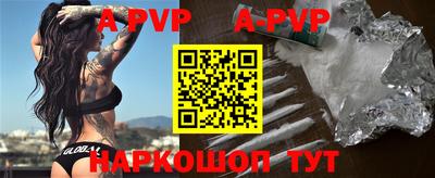 альфа пвп Гусиноозёрск