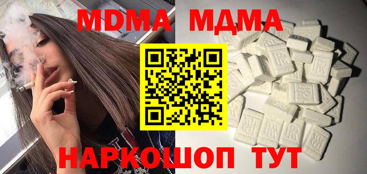 MDMA crystal  Вход с VPN  МДМА  Мелеуз 