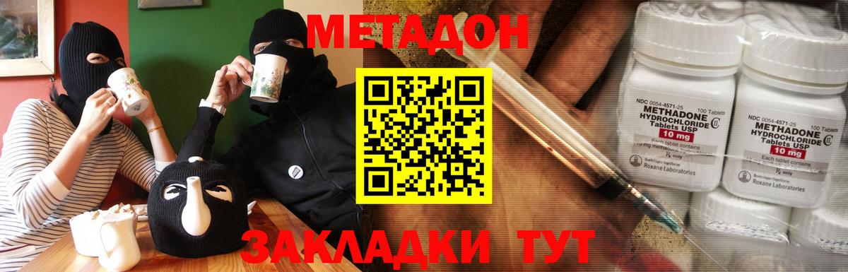МЕТАДОН кристалл  Метадон мёд  Мелеуз  Вход с VPN 