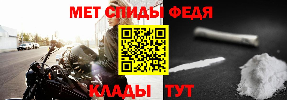 Метамфетамин Декстрометамфетамин 99.9%  Метамфетамин Декстрометамфетамин 99.9%  Вход с VPN  Мелеуз 