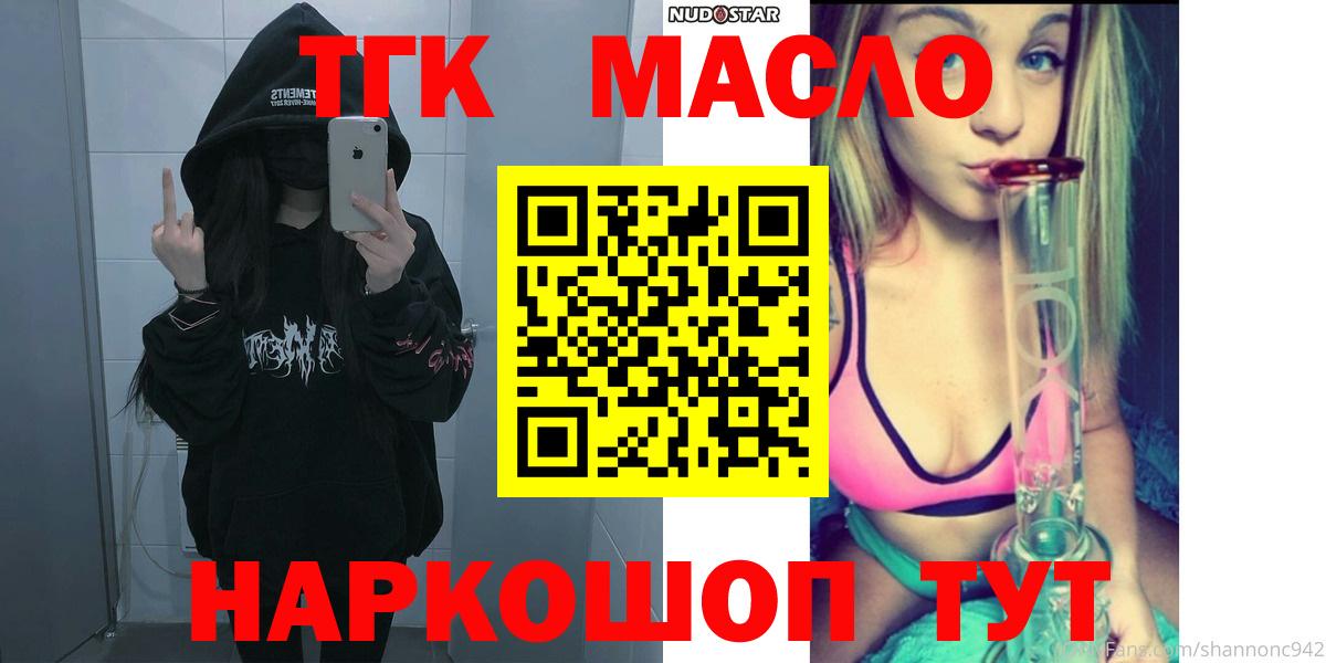 ТГК концентрат Мелеуз