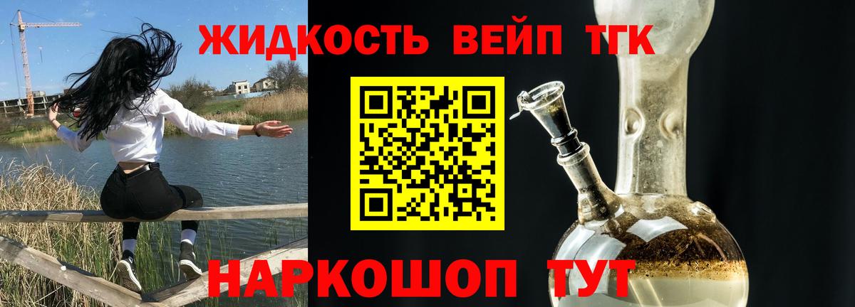Мелеуз  ТГК вейп с тгк  Вход с VPN 